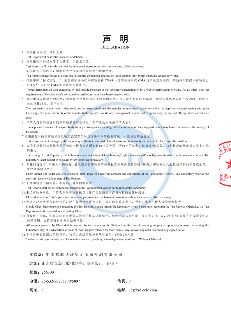 202607气质报告_02.png